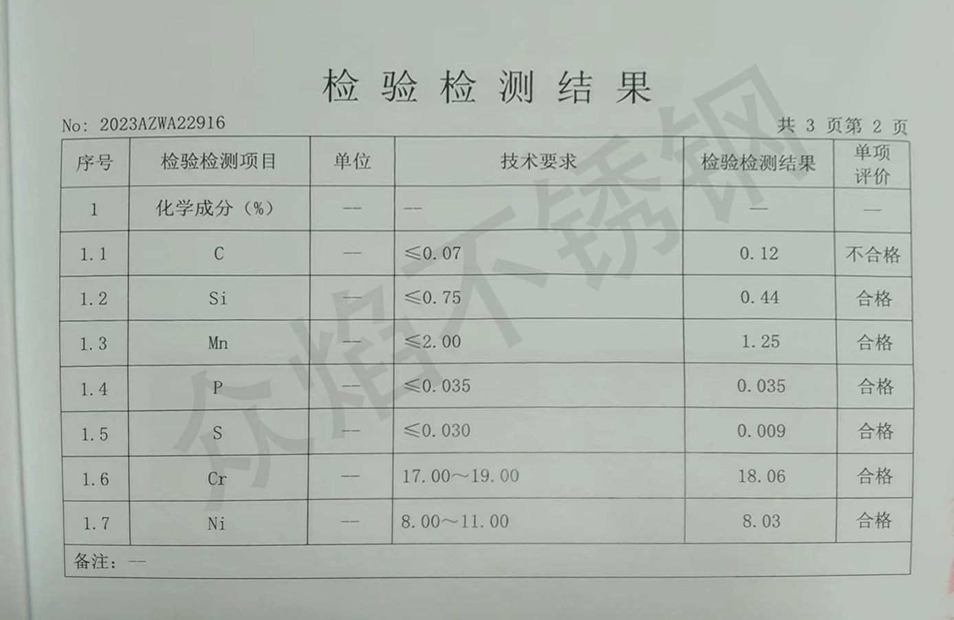 检测报告（9.15可用水印）.jpg