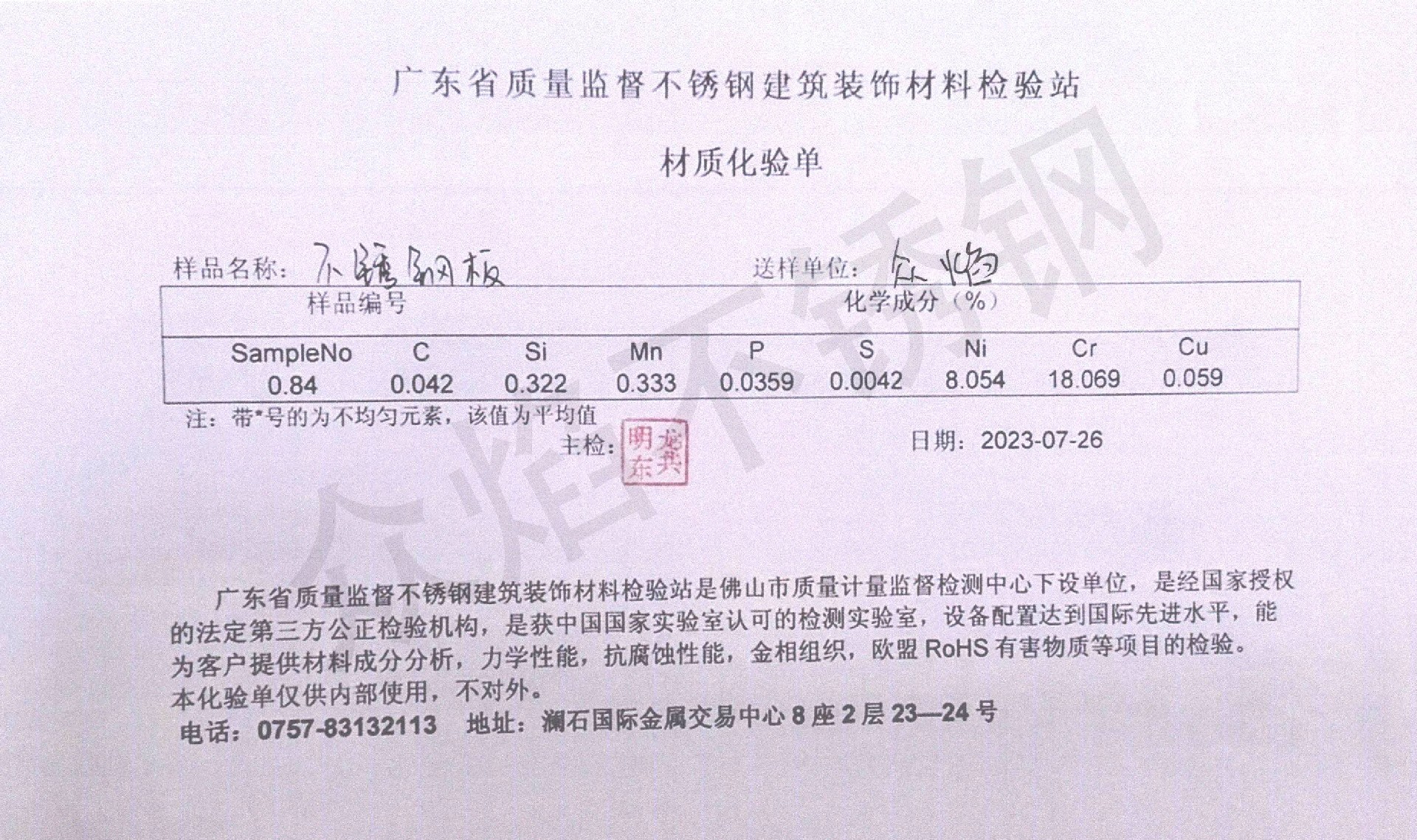 检测报告新（水印）.jpg